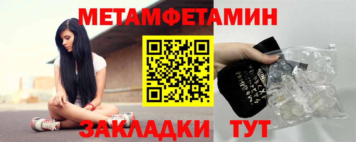 АМФЕТАМИН Розовый  Вход с VPN  Амфетамин  Гатчина 