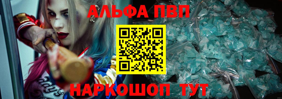 дарнет шоп  А ПВП СК КРИС  Вход с VPN  Гатчина  Alpha-PVP Соль 
