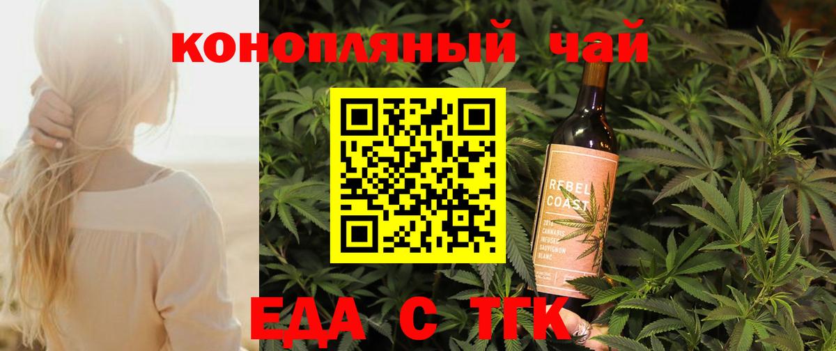 Canna-Cookies конопля  Вход с VPN  Гатчина 