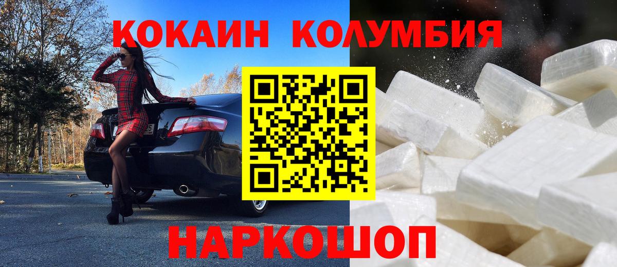 COCAIN Колумбийский Гатчина