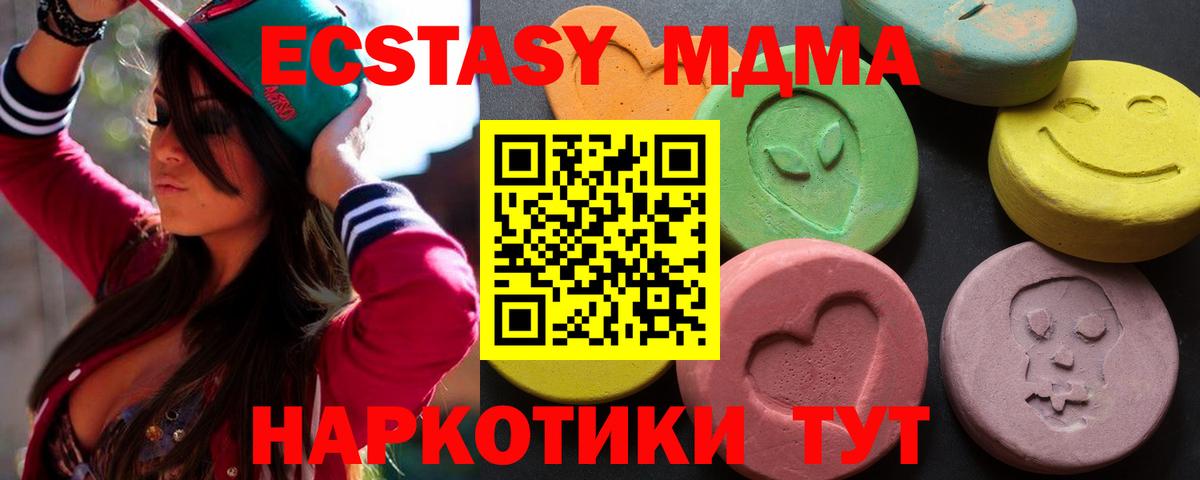 Ecstasy ешки Гатчина