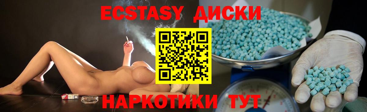 мега ONION  Ecstasy диски  ЭКСТАЗИ louis Vuitton  Ecstasy  Вход с VPN  Гатчина 