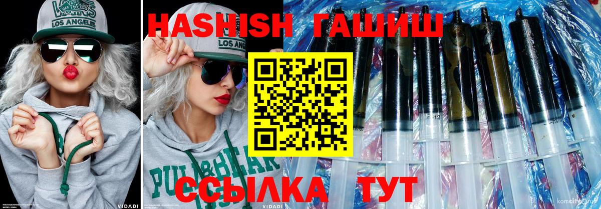 Гатчина  ГАШ Изолятор  Гашиш 40% ТГК  Вход с VPN 