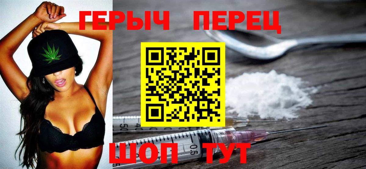 Героин хмурый  Вход с VPN  Гатчина 