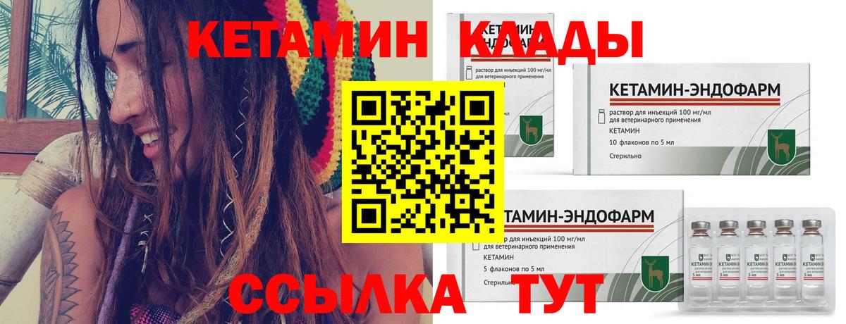 КЕТАМИН ketamine  КЕТАМИН VHQ  Гатчина  Вход с VPN 