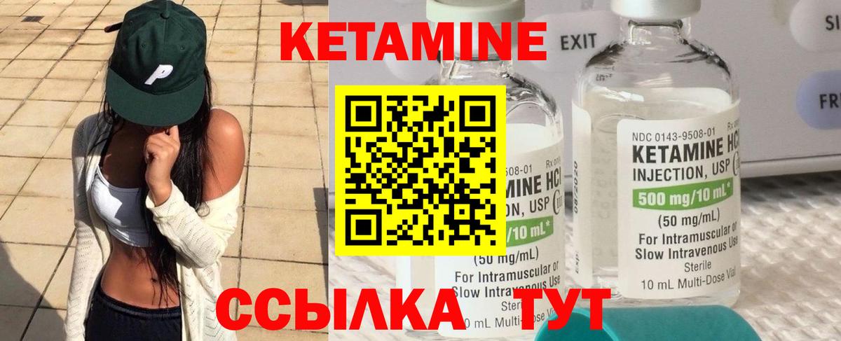 КЕТАМИН VHQ Гатчина