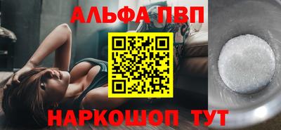 альфа пвп VHQ Краснокаменск