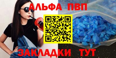 альфа пвп VHQ Краснокаменск