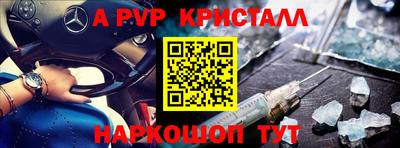 альфа пвп VHQ Краснокаменск