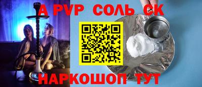 альфа пвп VHQ Краснокаменск