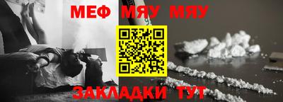 мефедрон мука Краснознаменск