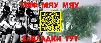 мефедрон мука Краснознаменск