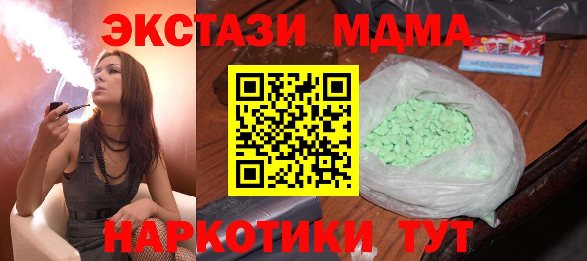 Гатчина  MDMA  Вход с VPN  MDMA молли 