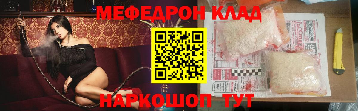 Мефедрон  МЯУ-МЯУ кристаллы  Меф  Гатчина  Мефедрон мяу мяу  Вход с VPN 
