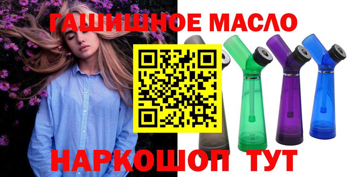 Гатчина  ТГК гашишное масло  Вход с VPN 