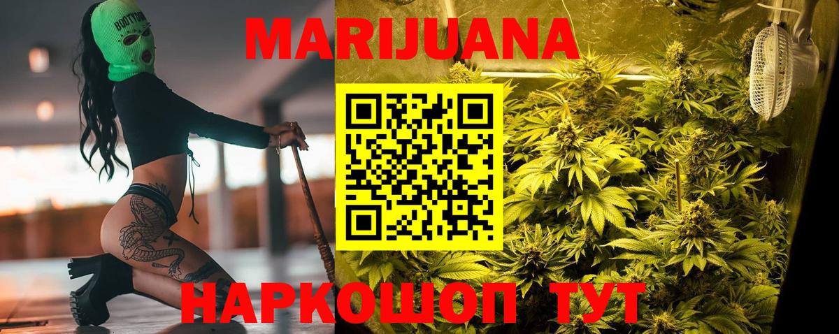 Марихуана White Widow Гатчина